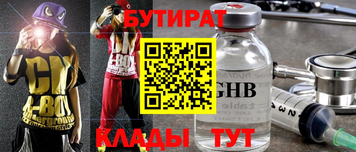 Бутират BDO 33% Верхняя Салда