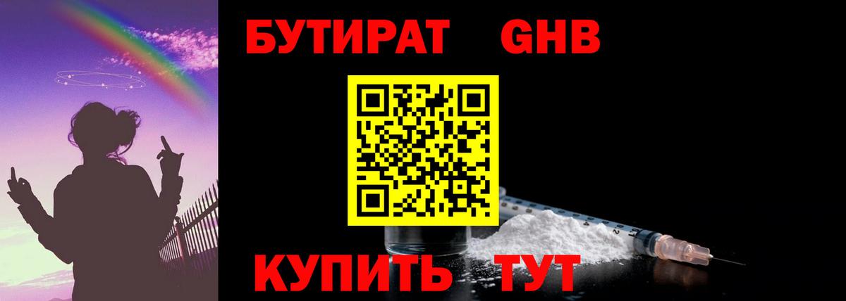 Бутират  БУТИРАТ буратино  Вход с VPN  Верхняя Салда 