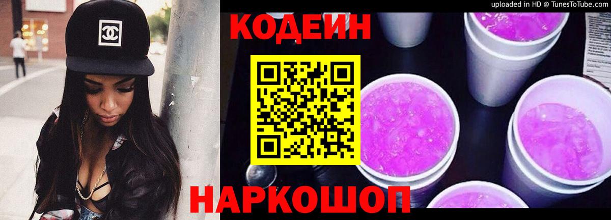 Верхняя Салда  Codein напиток Lean (лин)  Вход с VPN  Кодеин напиток Lean (лин) 