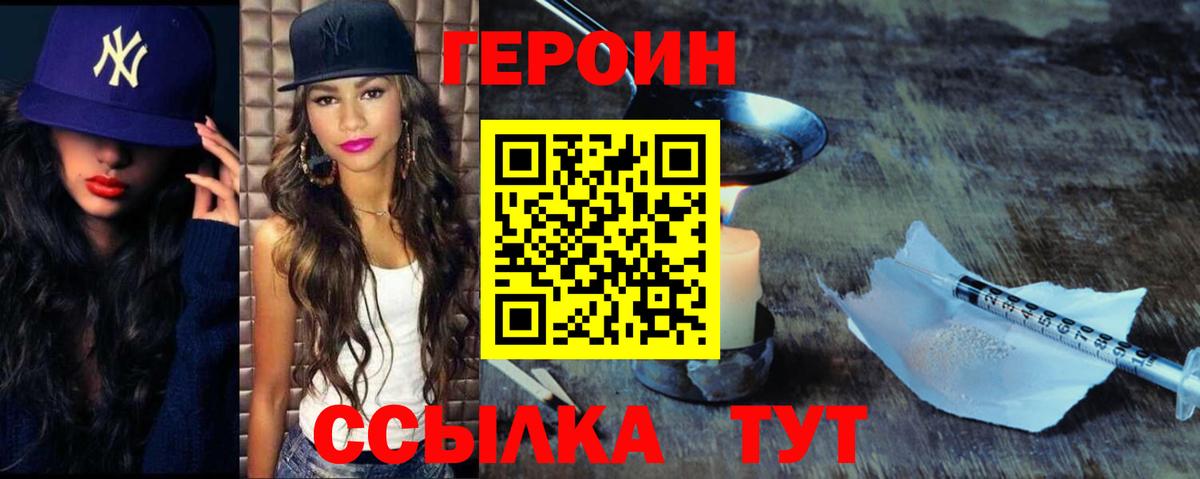 Верхняя Салда  ГЕРОИН герыч  Вход с VPN 