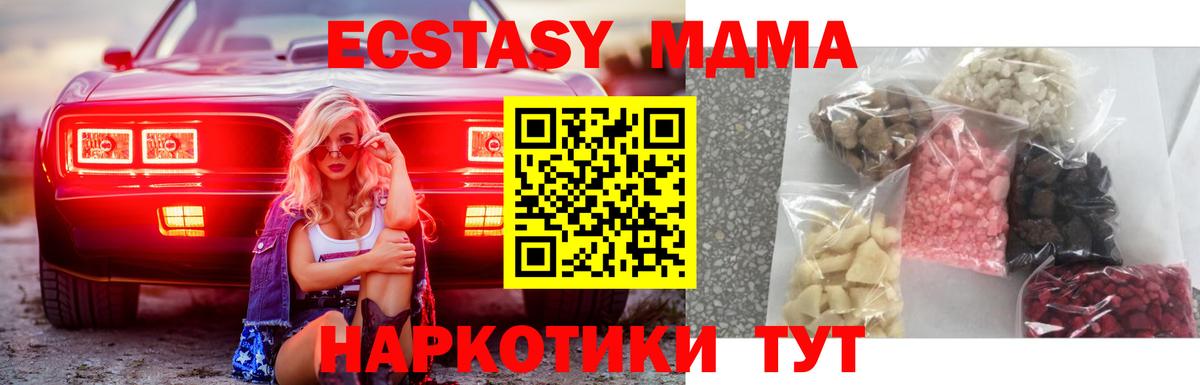 МДМА VHQ  Вход с VPN  MDMA VHQ  МДМА  Верхняя Салда 
