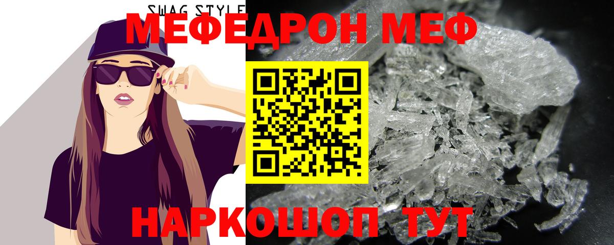 купить наркотик  МЯУ-МЯУ  Верхняя Салда  KRAKEN ONION  Вход с VPN  МЕФ мяу мяу  Мефедрон mephedrone 