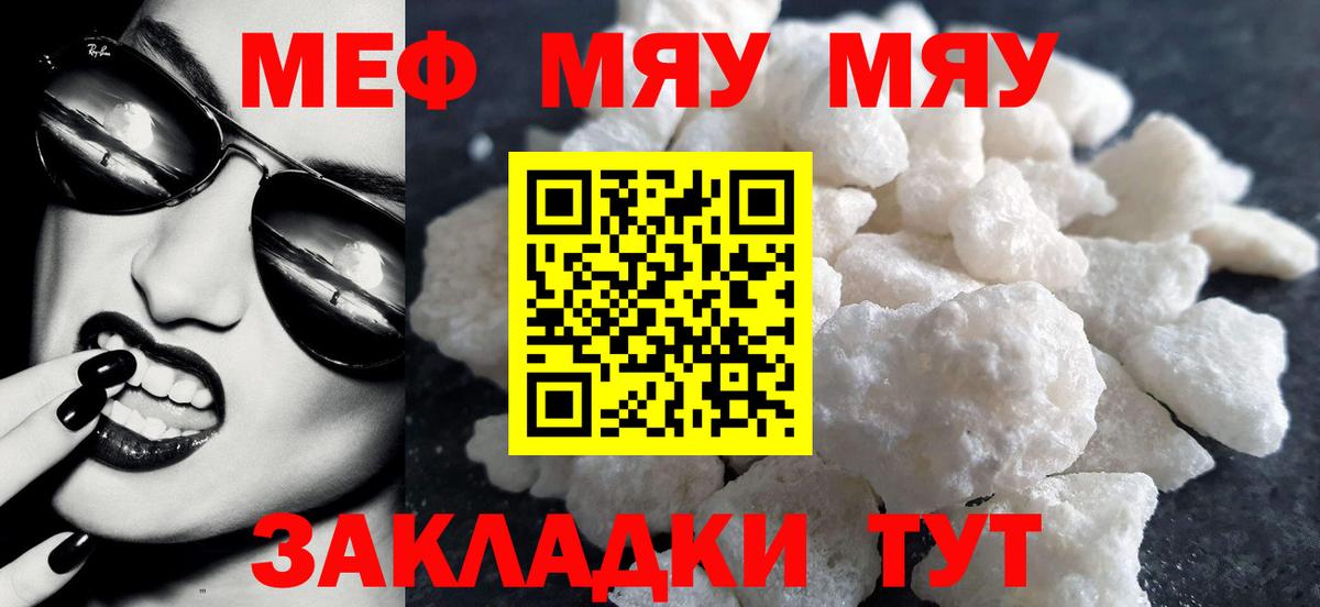 Меф мука Верхняя Салда