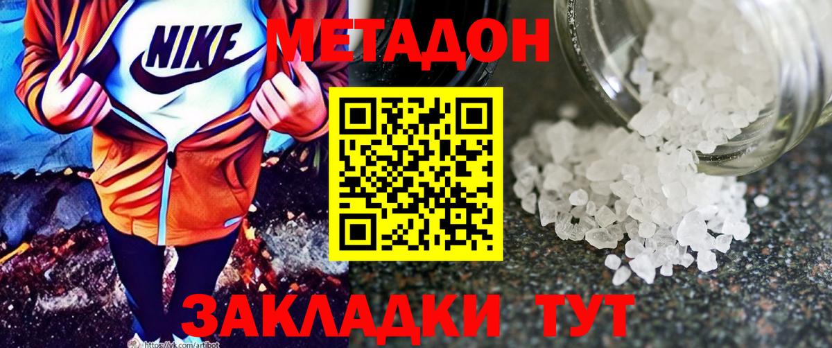 Метадон мёд  MEGA зеркало  Верхняя Салда  маркетплейс как зайти  Вход с VPN 