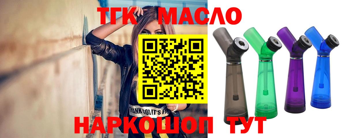 ТГК концентрат  Вход с VPN  Верхняя Салда  Дистиллят ТГК вейп 